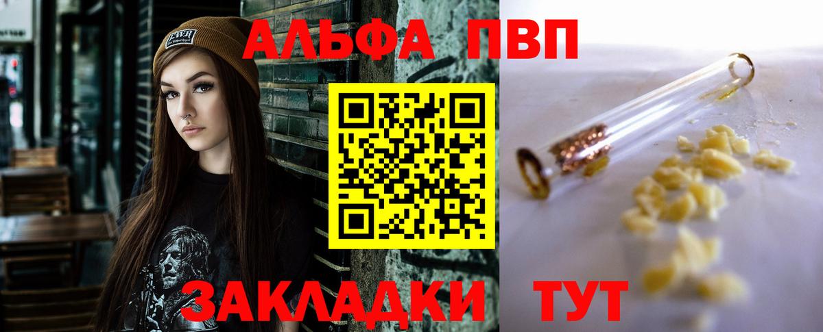 Alpha PVP кристаллы  Вход с VPN  Альфа ПВП крисы CK  Alfa_PVP Crystall  Евпатория 
