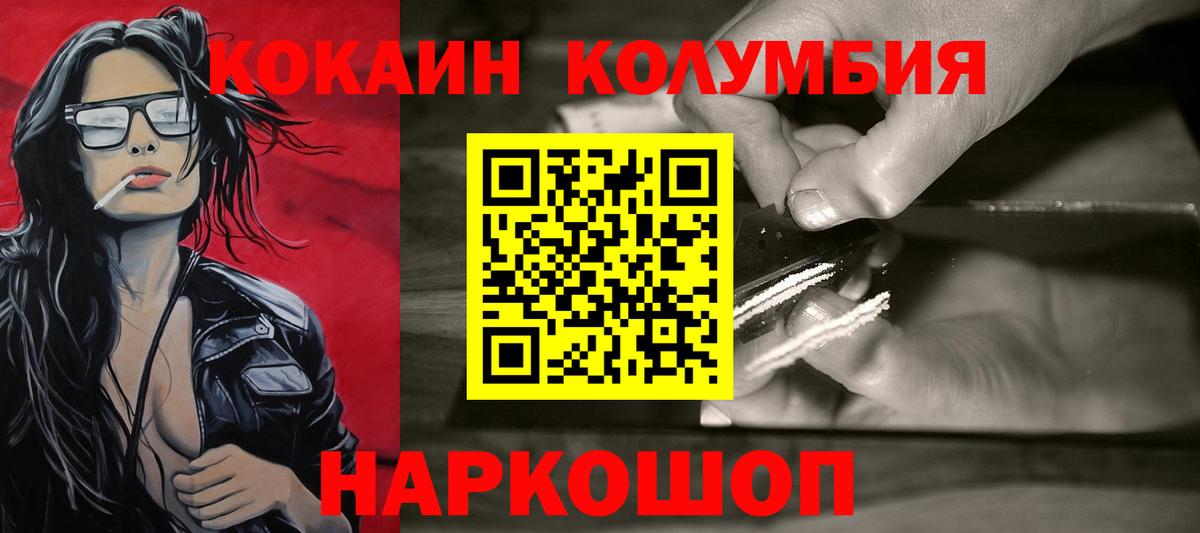 цены наркотик  Вход с VPN  Евпатория  Cocaine 99% 
