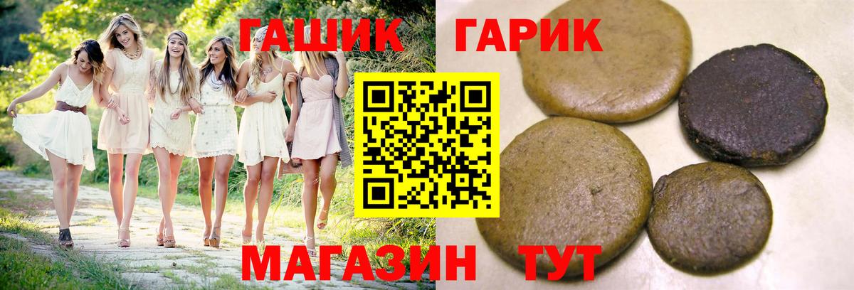 ГАШИШ убойный  Вход с VPN  Евпатория  Гашиш Изолятор 