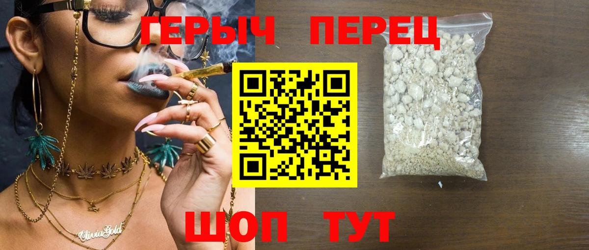 Евпатория  ГЕРОИН  Вход с VPN  Героин белый 