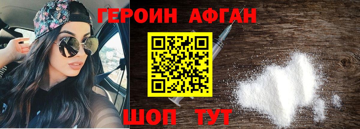 Героин гречка Евпатория