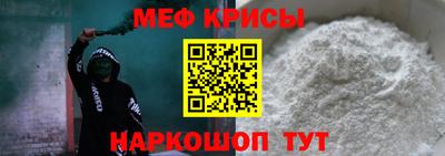 мефедрон мука Можайск