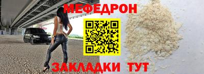 мефедрон мука Можайск