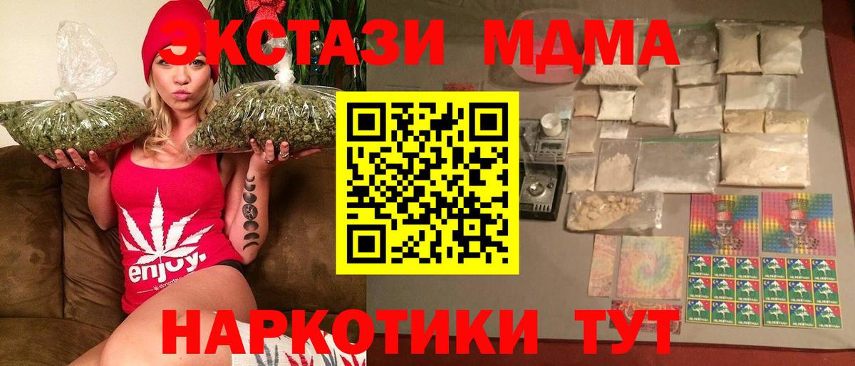 MDMA VHQ Евпатория