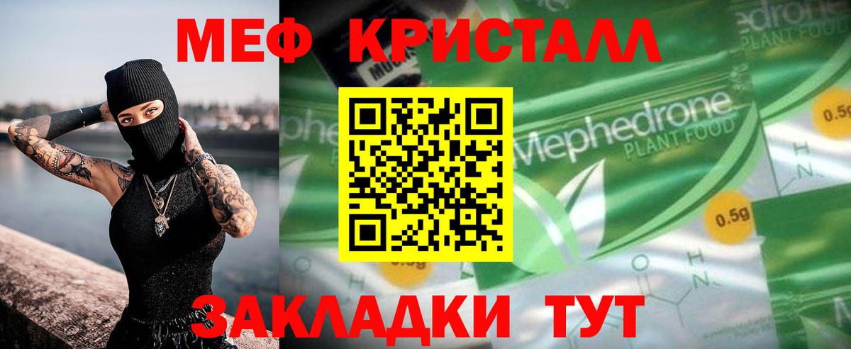 Мефедрон  МЕФ  Вход с VPN  Евпатория  Мефедрон мяу мяу 