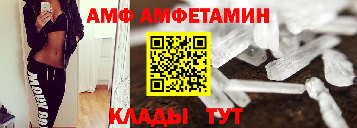 Первитин Methamphetamine  Вход с VPN  Евпатория 