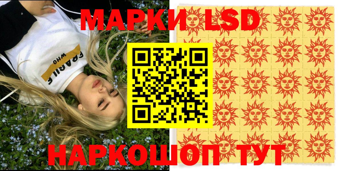 Евпатория  Марки NBOMe 1,5мг  Вход с VPN 