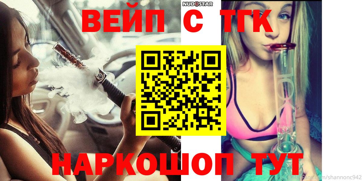 Дистиллят ТГК гашишное масло  что такое наркотик  Евпатория  ТГК концентрат  Вход с VPN 