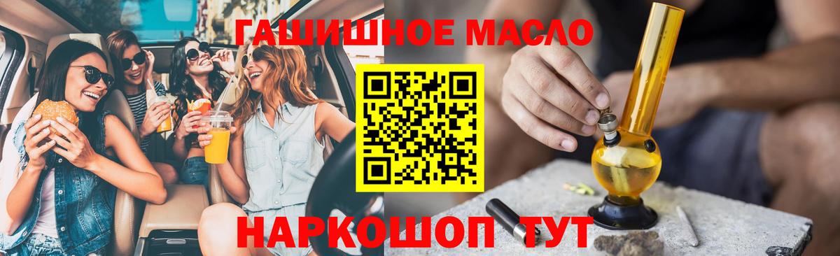 ТГК жижа Евпатория