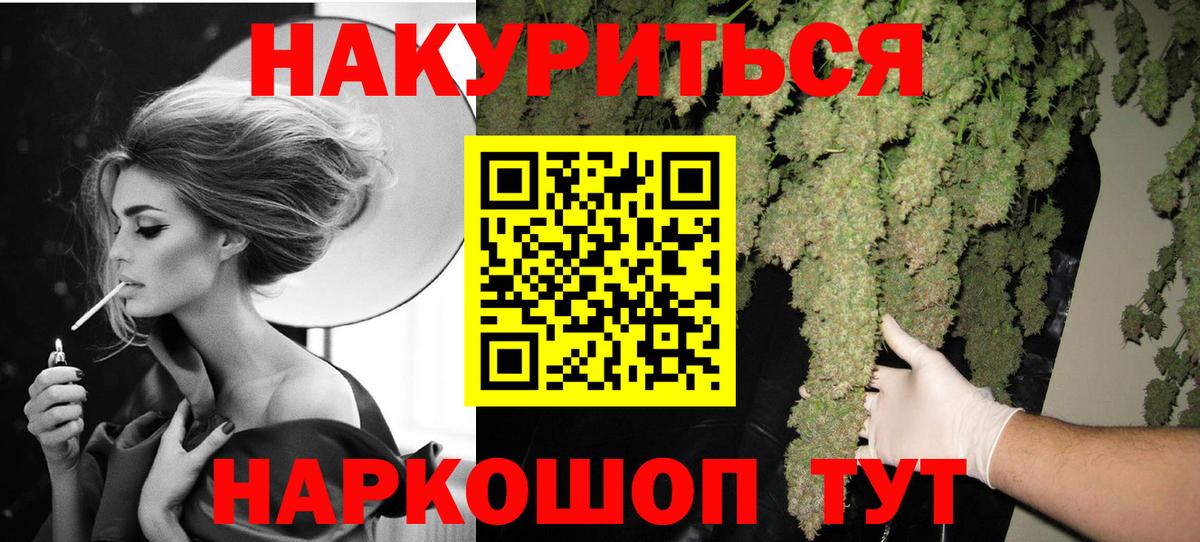 Бошки Шишки SATIVA & INDICA  МАРИХУАНА план  Евпатория  Марихуана семена  Вход с VPN  Марихуана MAZAR 